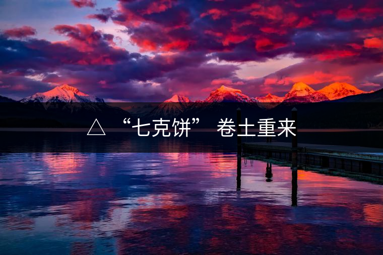 他因車禍駐扎老曼峨?<p><img decoding=