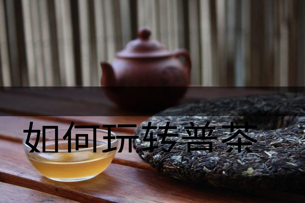 如何玩轉(zhuǎn)普茶的減法？