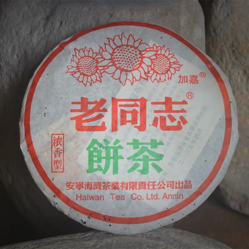 老同志普洱茶怎么樣？