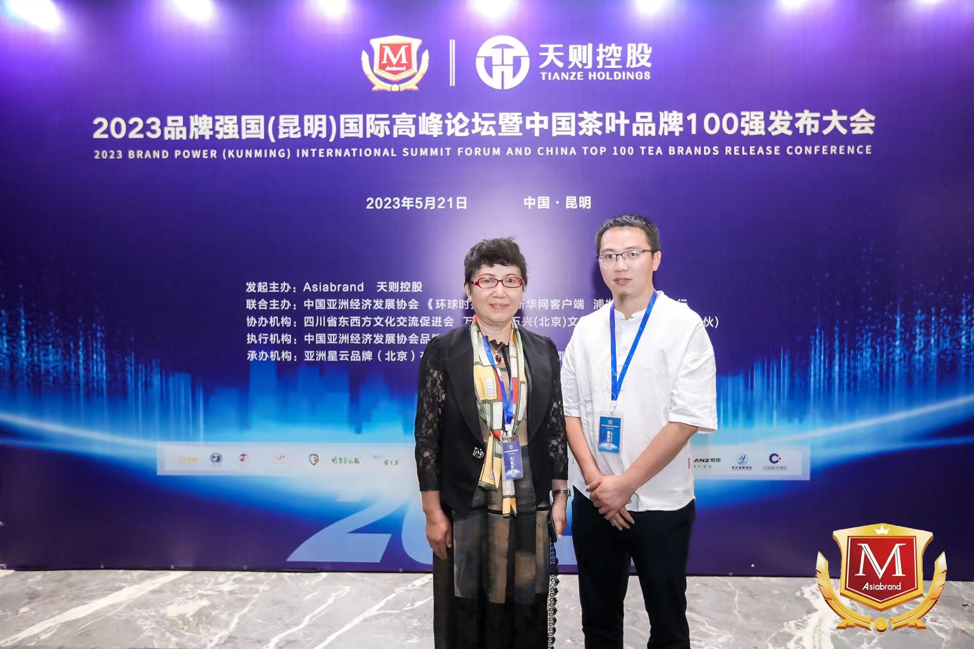 陳財(cái)制茶，榮獲2023中國(guó)茶葉十大領(lǐng)軍人物稱(chēng)號(hào)